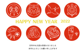 2022年年賀状テンプレート20
