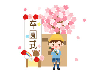 卒園する男の子のイラスト