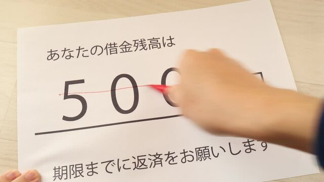 借金残高が500万円から0円になった