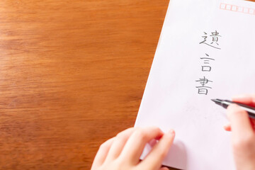 封筒に手で書いた遺言書
