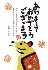 2022年　寅年　年賀状テンプレート　縦　シンプル　梅結び/ 2022 Year of the Tiger and Umemusubi Simple Japanese Greeting Card, Great for New Year's Card and Invitations (Vertical) - Vector Image