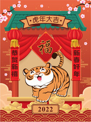 Vintage Chinese new year poster design with tiger, gold ingot, temple, firecracker . Chinese wording meanings: Happy new year, Happy lunar new year, Auspicious year of the tiger, prosperity.
