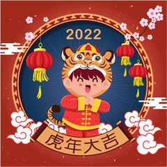 Vintage Chinese new year poster design with tiger, gold ingot. Chinese wording meanings: Auspicious year of the tiger.
