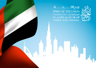illustration banner with UAE national flag. The script in Arabic means: National day 50, United Arab Emirates. Anniversary Celebration Card. 2 December. UAE 50 Independence Day. Vector illustration