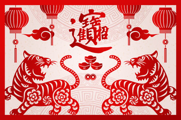 2022 Happy Chinese new year red relief tiger gold ingot coin lantern and cloud. Chinese Translation : Bring in wealth and treasure