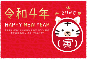年賀状 令和4年　赤バック 寅のだるま