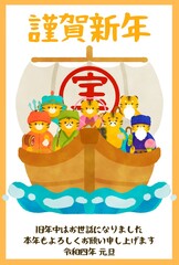 七福神 宝船 イラスト素材 年賀状 寅年
