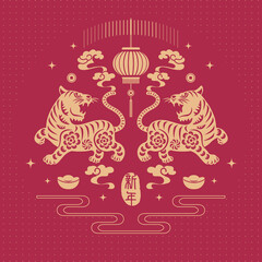2022 Happy Chinese new year of tiger and lantern decoration. Chinese Translation : New year