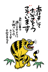 2022年　年賀状テンプレート