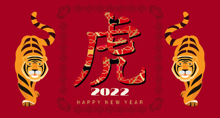 2022 Chinese New Year banner 79