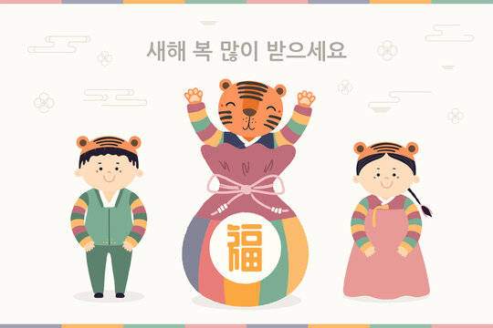 2022 Lunar New Year, Seollal cute tiger, kids in hanboks, lucky bag sebaetdon, Korean text Happy New Year. Hand drawn vector illustration. Flat style design. Concept for holiday card, poster, banner.