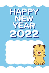 トラのイラストとHappyNewYearの文字の2022年のシンプルな年賀状