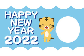 トラのイラストと吹き出しのHappyNewYearの文字の2022年のシンプルな年賀状