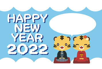 正座をしている和服のトラのイラストと吹き出しとHappyNewYearの文字の2022年の年賀状