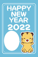 トラのイラストと吹き出しのHappyNewYearの文字の2022年のシンプルな年賀状