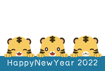ひょっこり顔を出しているトラのイラストとHappyNewYearの文字の2022年のシンプルな年賀状