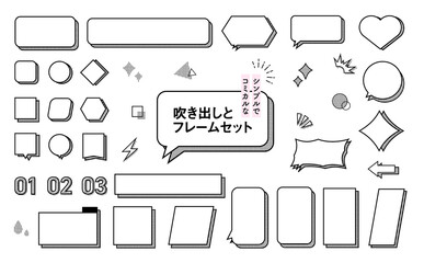 Comic speech bubbles set with black halftone shadows.コミック風吹き出しとフレームセット