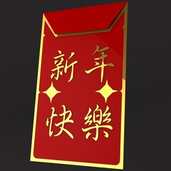 Chinese Red Envelope Happy New Year - 472433358
