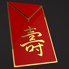 Chinese Red Envelope Longetivity - 472433360