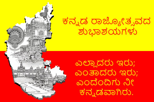 Karnataka Rajyotsava greetings. also known as Karnataka Formation Day or Karnataka Day, is celebrated on 1 November of every year.