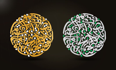 Decorative Hand Lettering Arabic Calligraphy - Vector Illustration