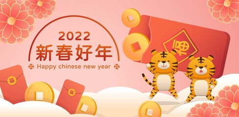 Greeting card with tiger cartoon character and Chinese New Year elements red envelope and gold coins, text translation: Happy New Year
