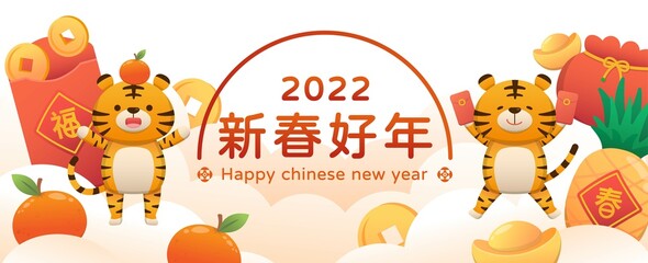 Chinese New Year with cute happy zodiac tiger cartoon comic character with material elements of Chinese New Year vector, text translation: Happy New Year