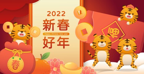Chinese New Year's horizontal spring couplets with cute happy zodiac tiger cartoon comic characters and Chinese New Year's material elements vector, text translation: Happy New Year