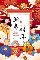 2022 CNY greeting card