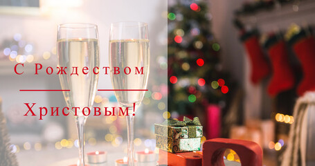 Image of christmas greetings in russian over champagne glasses and christmas tree