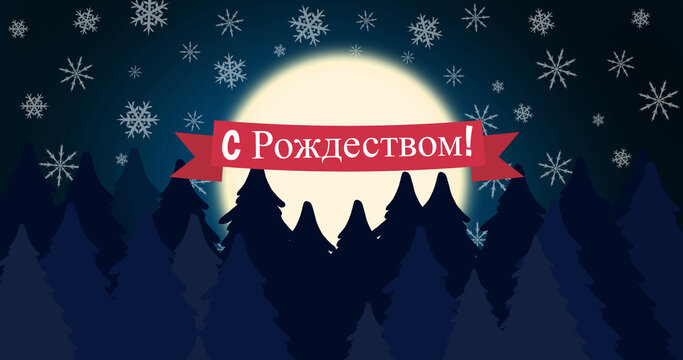 Image of christmas greetings in russian over snow falling and moon with fir trees