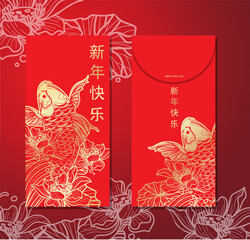 Naklejka premium chinese new year fish card for putting money envelope with auspicious pattern