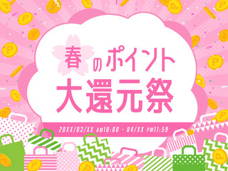 ポイントキャンペーン向け　コインと紙吹雪が舞うピンク色フレーム素材／紙袋付き