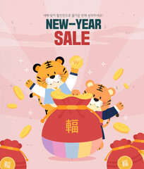2022 New Year's Tiger Character Shopping. 
