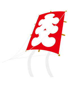 大入り文字の正月凧