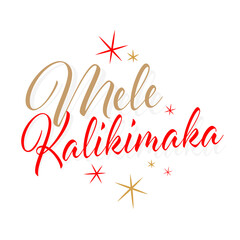 Mele Kalikimaka