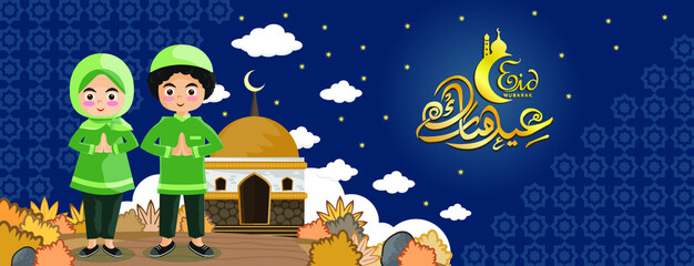 Cute family Moslem Greeting illustration. Happy Eid mubarak 