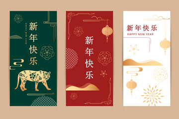 Happy Chinese new year. Set vector backgrounds. Festive gift card templates with design elements. Holiday banners