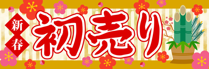Affiche de promotion des ventes Hatsuuri horizontale