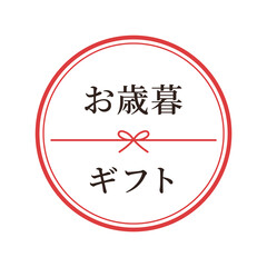 お歳暮、贈り物、水引き、ラベルのイラスト。和風フレーム、日本、和柄のデザイン素材。