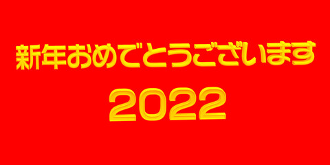 3D rendering of Happy new year 2022 in various national languages