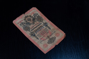 Imperial Russia.Old royal money. State credit card Russia, late 19th early 20th century. background ten rubles isolated on black background
