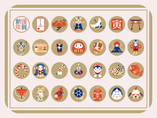 2022年 イラスト素材 お正月アイコンセット 寅年 年賀状素材