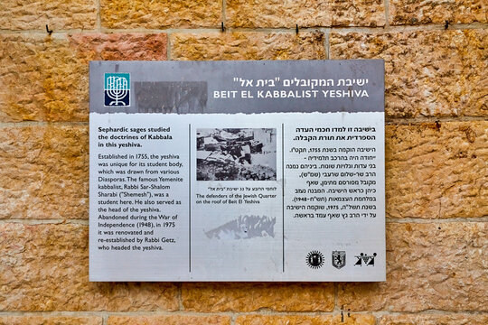 Jerusalem, Israel - November 23, 2021: Memorial Inscription Plaque of the Beit El Kabbalist yeshiva (Beit El means "House of God"), center of kabbalistic study in Jerusalem.