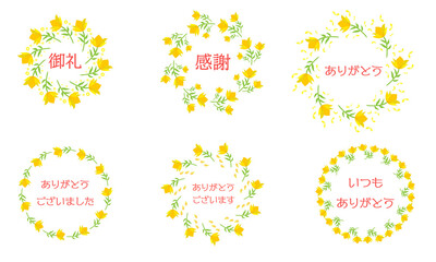 ありがとうや感謝を伝えるきれいな黄色のお花のリースのイラスト　6種セット