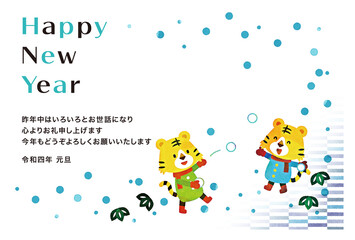 年賀2022　寅年の年賀状