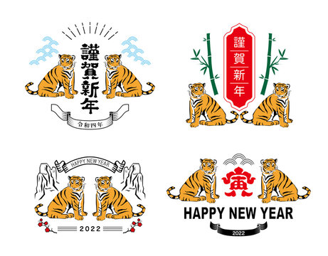 干支 文字images Browse 22 110 Stock Photos Vectors And Video Adobe Stock