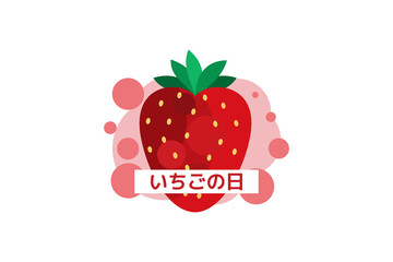 translation: Strawberry day. Happy Japanese Strawberry day (Ichigo no hi) vector illustration. celebrated every January 15. Suitable for greeting card, poster and banner.