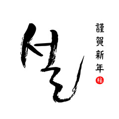 C_2022_한글_새해인사(C)