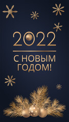 Vector greeting card banner illustration on blue background. Happy new year 2022 gold and black colors place for text. For mobile device smartphone.